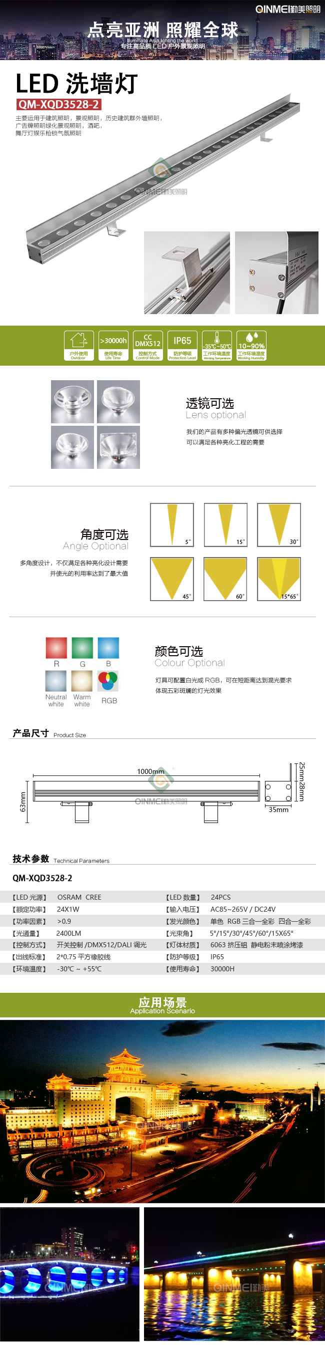 ---模板全图---洗墙.jpg