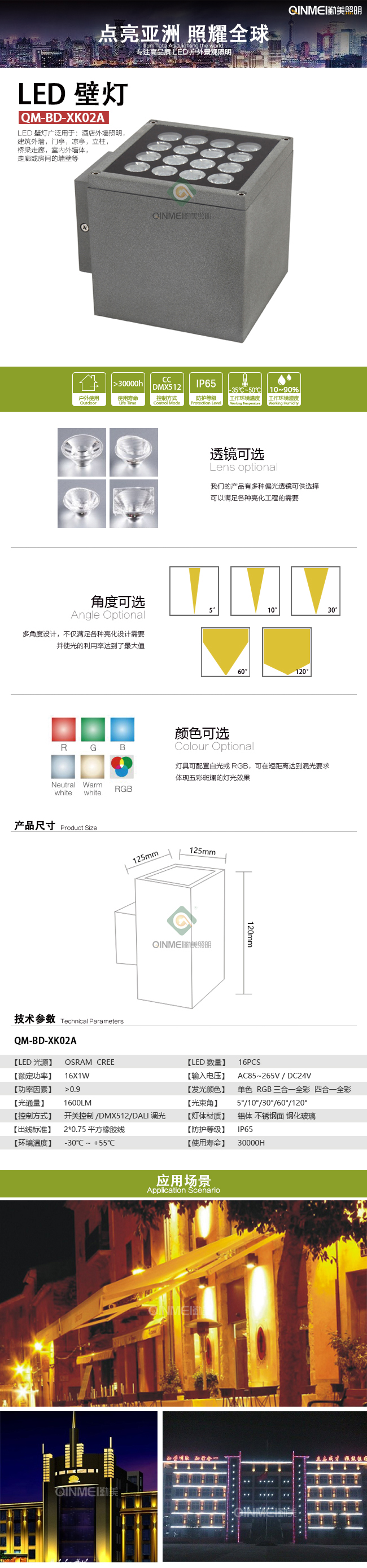 ---模板全图---壁灯.jpg